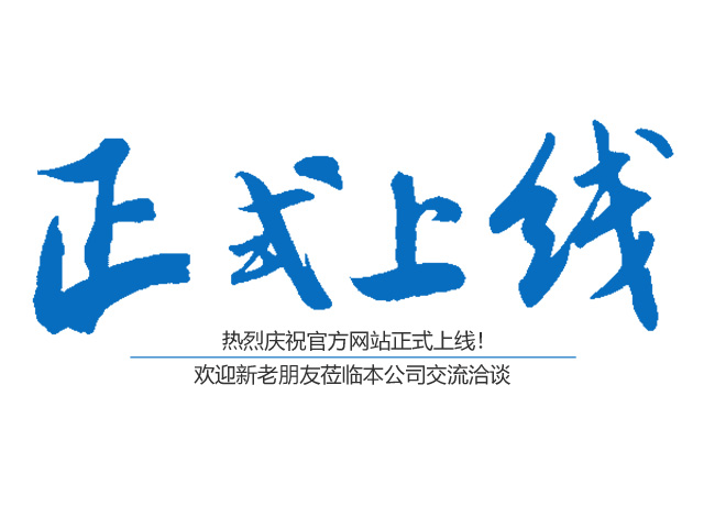 热烈庆祝郴州市神州广告传播有限责任公司官方网站正式上线